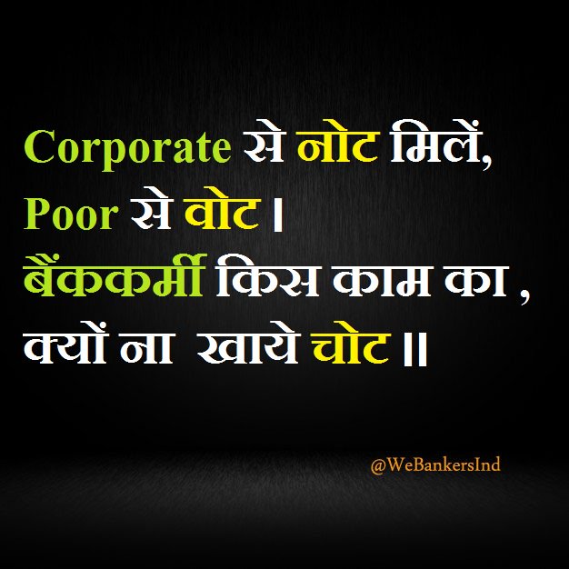 Bankchodi's tweet photo. We Will Fight !!
We Demand 

#CPCForBAnkers ..This is Our Right . 

@arunjaitley @FinMinIndia 

NEED #11thbps ASAP https://t.co/HkQ5MJGirt