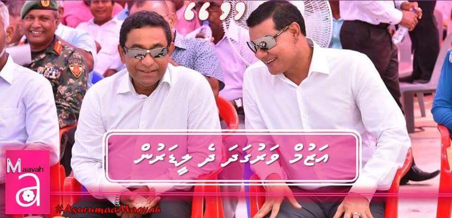 EasaDIEGO's tweet photo. Azum Varugadha Dhe Leadarun #RaeesYameen | #SunShiyam 👊💪
#RY2018
#PPMDA https://t.co/jWwyz0nJXq