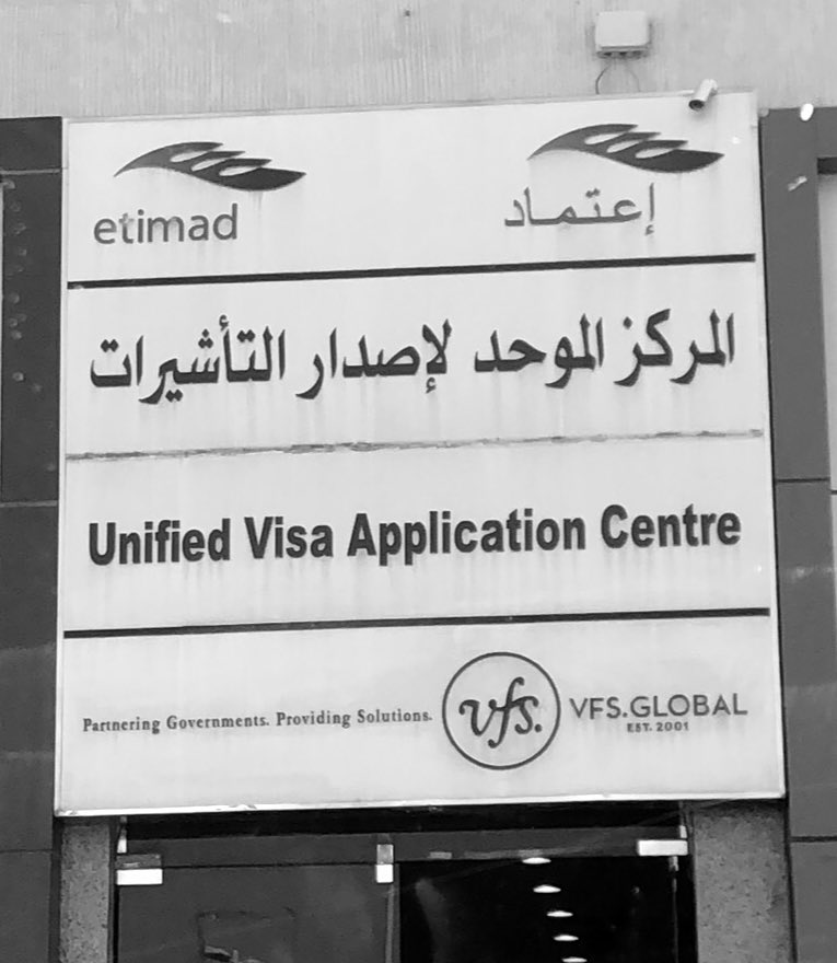 رسالة Is Ready For Collection At Ukvi Visa Centre