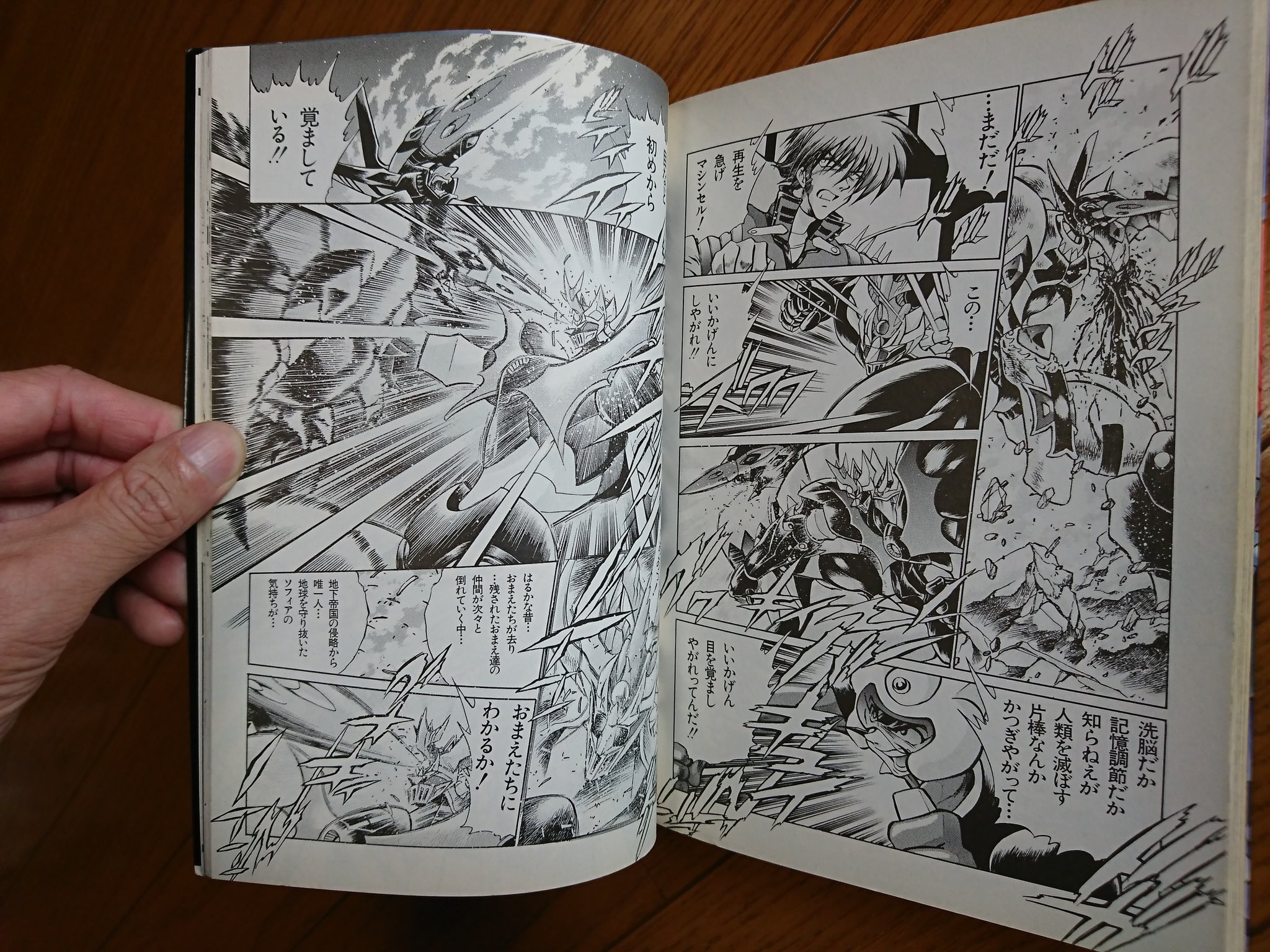 ターブル Twitter પર 心からアニメ化して欲しい作品 絶対無理だって分かってるけど 富士原昌幸氏が描かれたスパロボa外伝の外伝コミック 鋼の救世主 をアニメで見たいと16年間ずっと思い続けているw 特に勇者対皇帝の戦いと スレードゲルミル対マジンカイザーの