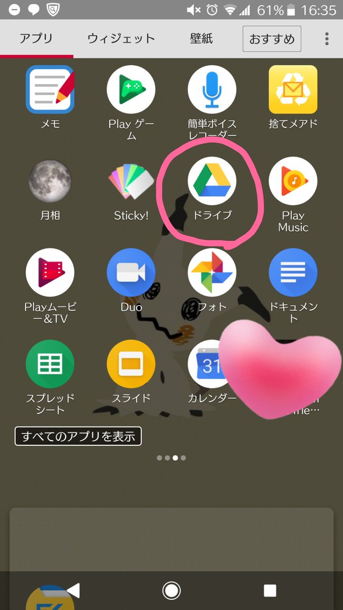 ちゃんみか ὤ Makes垢 今回は ドライブとファイルコマンダーを使います Wi Fiも必須かと思います 古いスマホもドライブとファイルコマンダーを用意してください というか入ってるかとは思います セイくんお引っ越し セイくんのお引っ越し