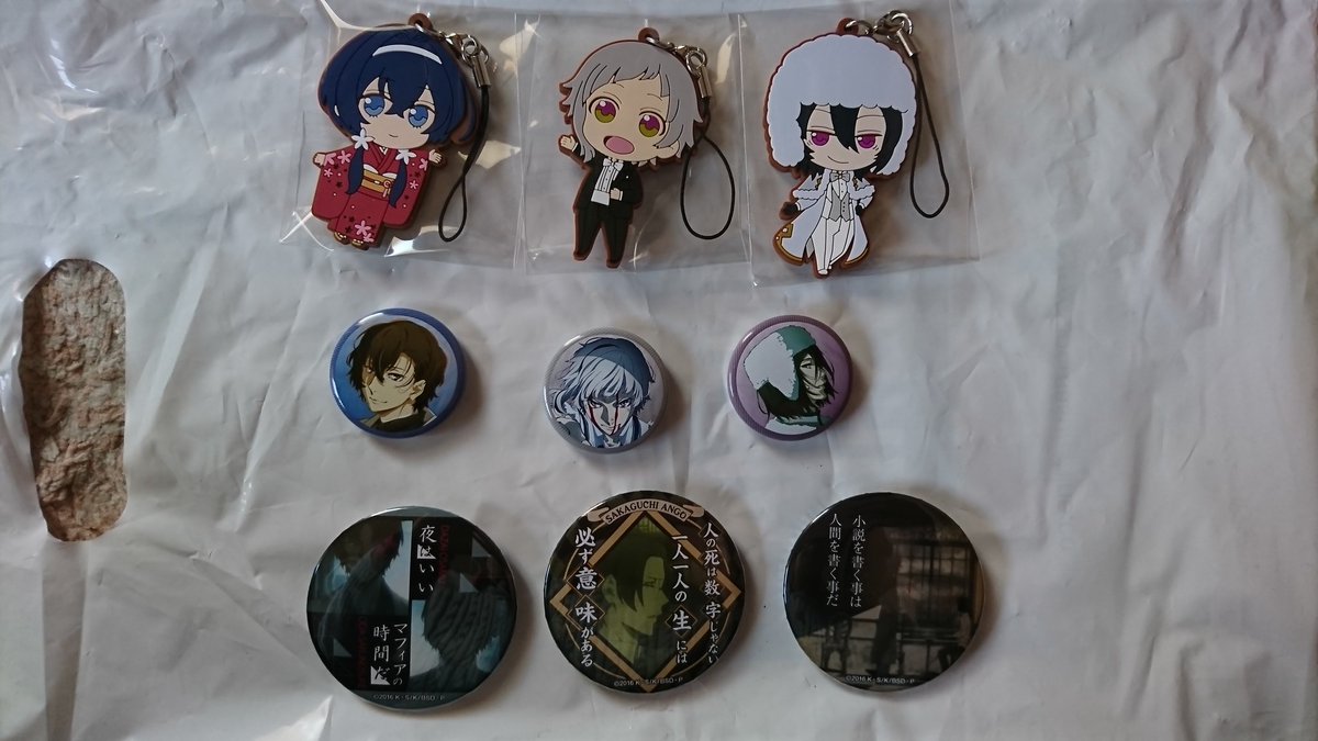 にゃんた Ar Twitter 文豪ストレイドッグス 映画 ラバーストラップ 缶バッジ 譲 ラバスト 中島 鏡花 フョードル D 缶バッジ 黒の時代 太宰 織田作 安吾 太宰 中島 フョードル D 二週目特典 小説 イオンコラボ 双黒ファイル 新双黒チャーム 求 コンボセットの