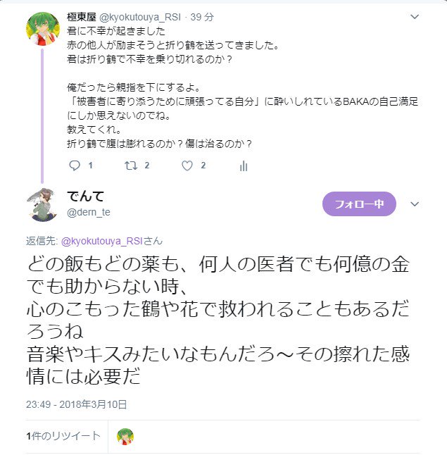 心のこもった鶴や花で救われることもあると言う人との心温まるやり取り