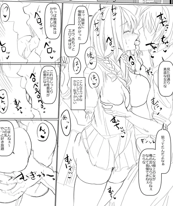 拙者真面目な無自覚ムッチリボインおさげ女をチャラ男が催眠して好き放題変態開発調教するシチュエイション大好き山頭火 