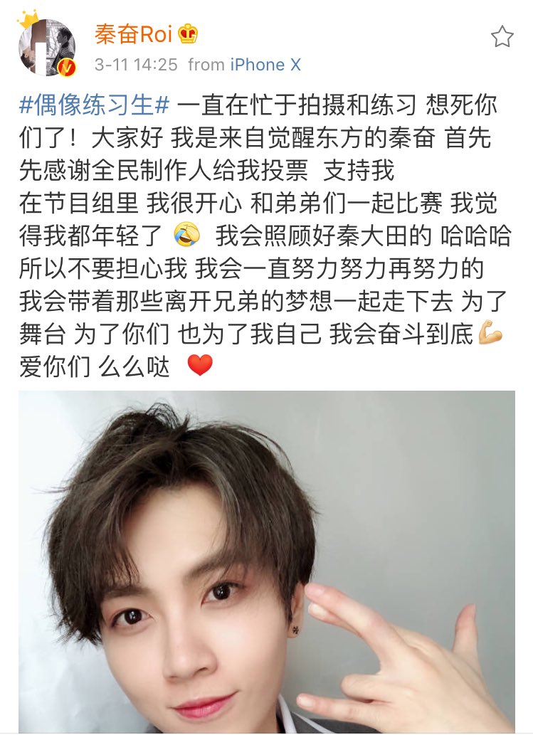 kingqinfen's tweet photo. I will take care of Qin Da Tian, hahaha so don't worry about me. I will keep doing my best. I will continue to work hard along with the dreams of the brothers that left. For the stage, for you guys, and for myself, I will strive till the end 💪🏼 Love you guys ❤️ https://t.co/60PBYLLH1j