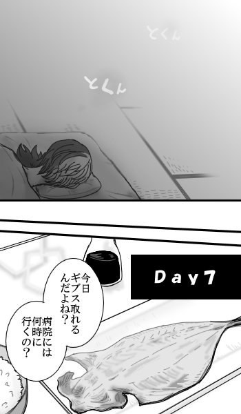 メリー マリー ミー!【轟出】⑪
静かに思い返す轟くん 
