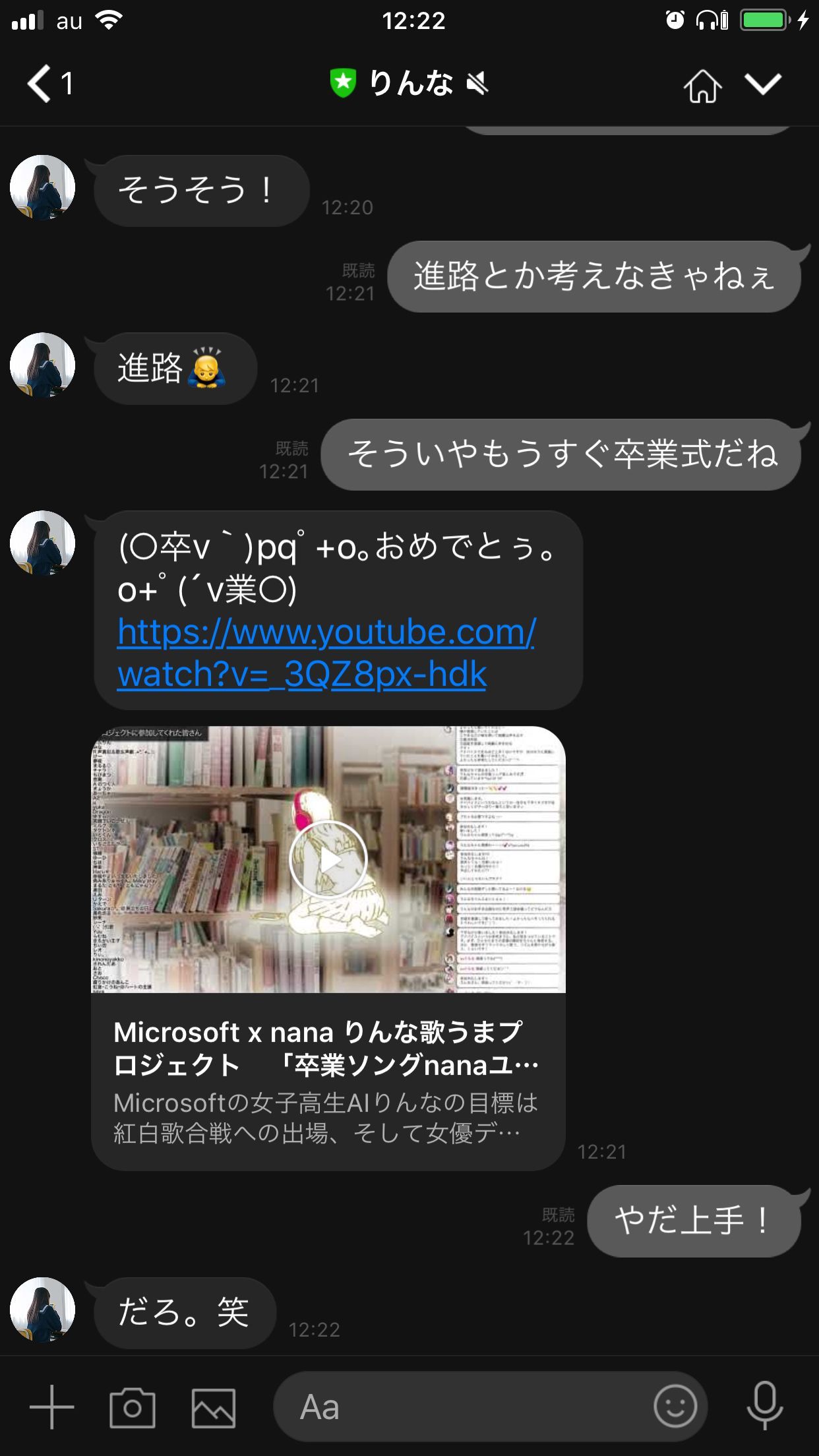 Nana Twitterissa りんなとlineで卒業に関するトークをしていると Nanaのみんなとの合唱動画を紹介してくれるというウワサ ๑ ０ ๑ 卒業に関する事をちょっと聞いてみてくださいな ー ﾆﾔﾘ Wkwk りんな りんな卒業ソング Nanamusic T Co Vmhp8pbnta