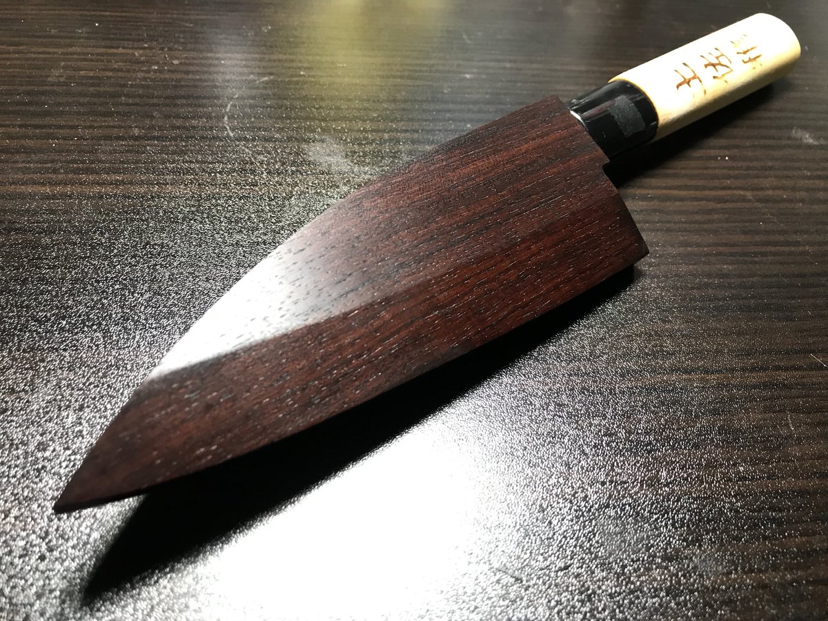 ポン 切り絵 包丁の鞘完成 木材はローズウッドです 下に向けても落ちないように 調整してます 自作 鞘