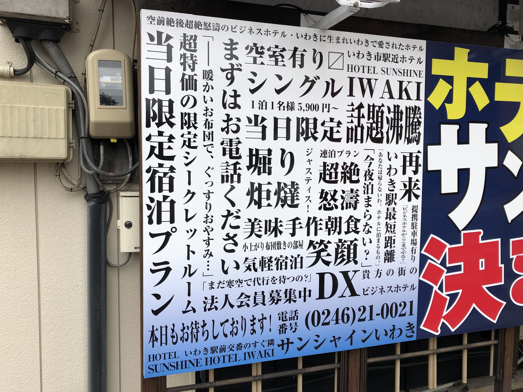 すずき センスが古いのか新しいのか いまいち謎なホテルを発見した T Co Cd6z3opg1n Twitter