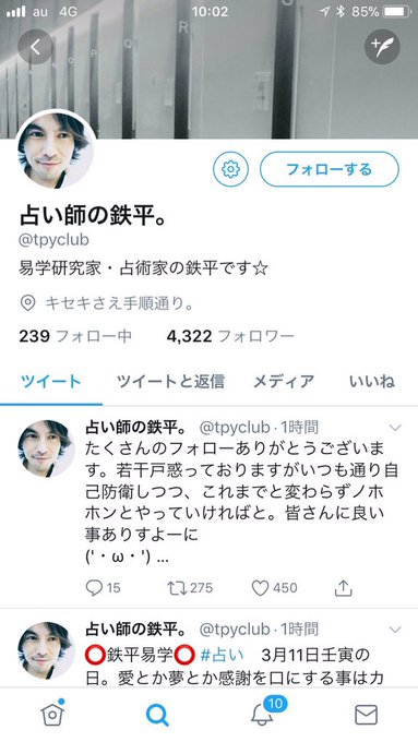 Twitterで画像を見る