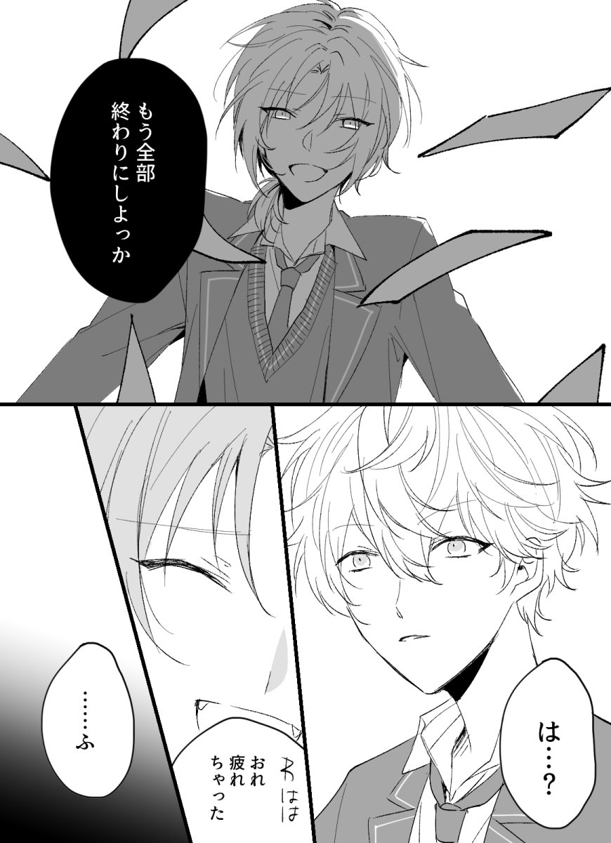 一年前の春休み レオと泉 