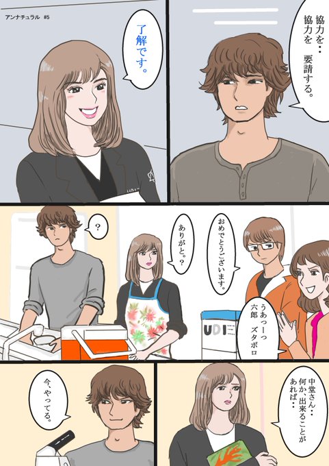 アンナチュラルのtwitterイラスト検索結果 アンナチュラルのtwitterイラスト検索結果