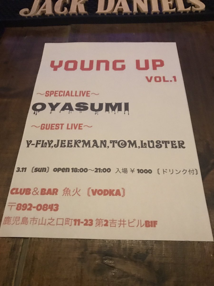 RONTUNE's tweet photo. 今日はこれから @VODKA にて
若手アップのPARTY🔥🔥🔥
自分はPAでお手伝い☺️
#kagoshima #youngup #vodka #hiphop #dancehall #juran #yfly #jeerkman #tom #luster #seo #taca #onestar #islandvibez https://t.co/8WDi6TV9Ss