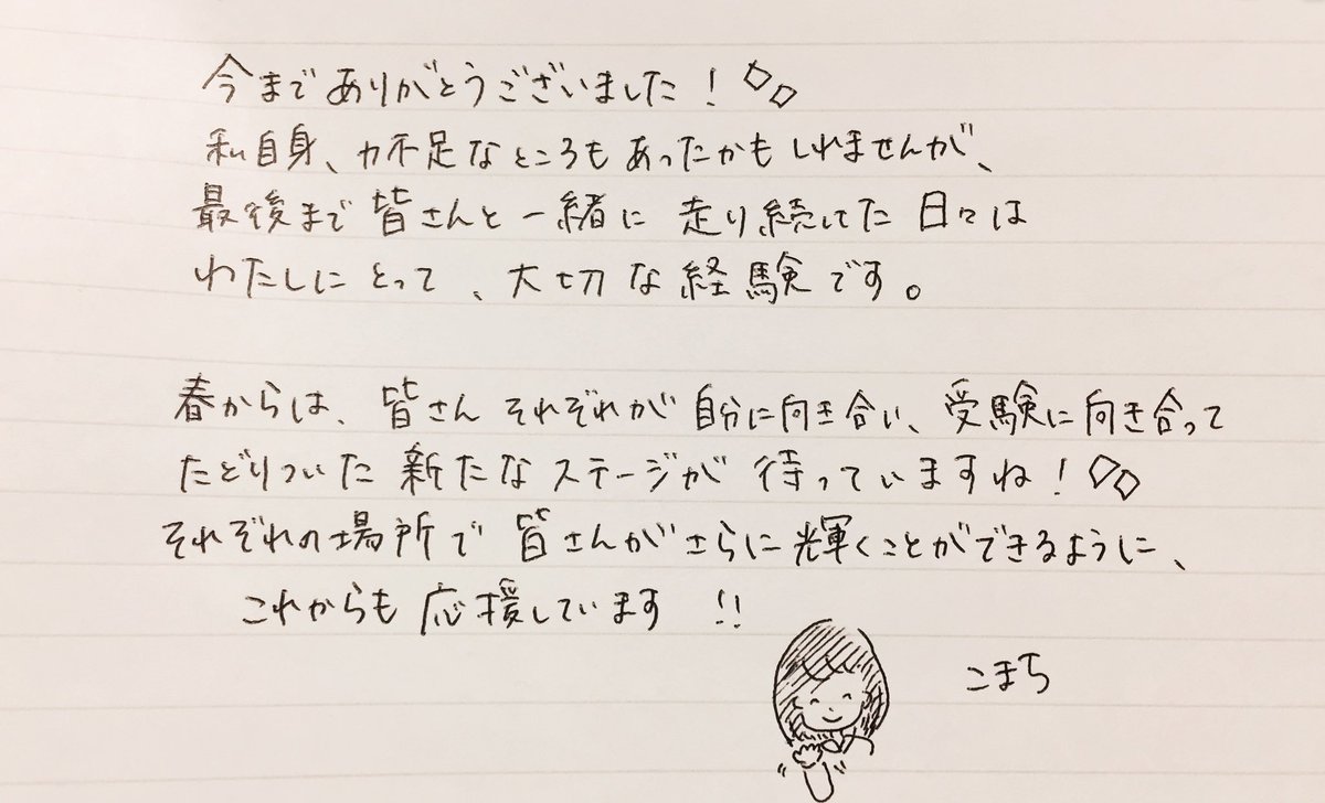 早慶上智 先輩チューター בטוויטר 早稲田大こまち そろそろ春がやってきますね 今年度で先輩チューターを卒業するので わたしのツイート担当も実は今日で最後になります チューター集合写真とともに 皆さんへのラストメッセージです