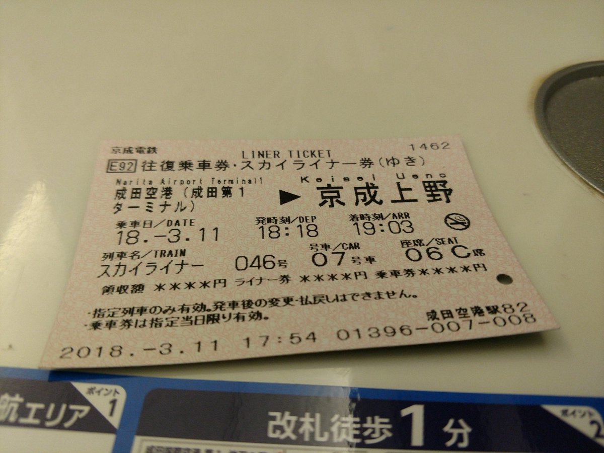 Nick Bowman 包尼克 I M At 京成 スカイライナー ホーム Keisei Skyliner Platform Narita Int L Airport In 成田市 千葉県 W Amperjay T Co Fnmwqth6sz T Co Fh0ikbafh8 Nick Bowman 包尼克 I M At 京成 スカイライナー ホーム Keisei Skyliner Platform Narita Int L Airport In 成田市 千葉県 W Amperjay T Co Fnmwqth6sz T Co Fh0ikbafh8