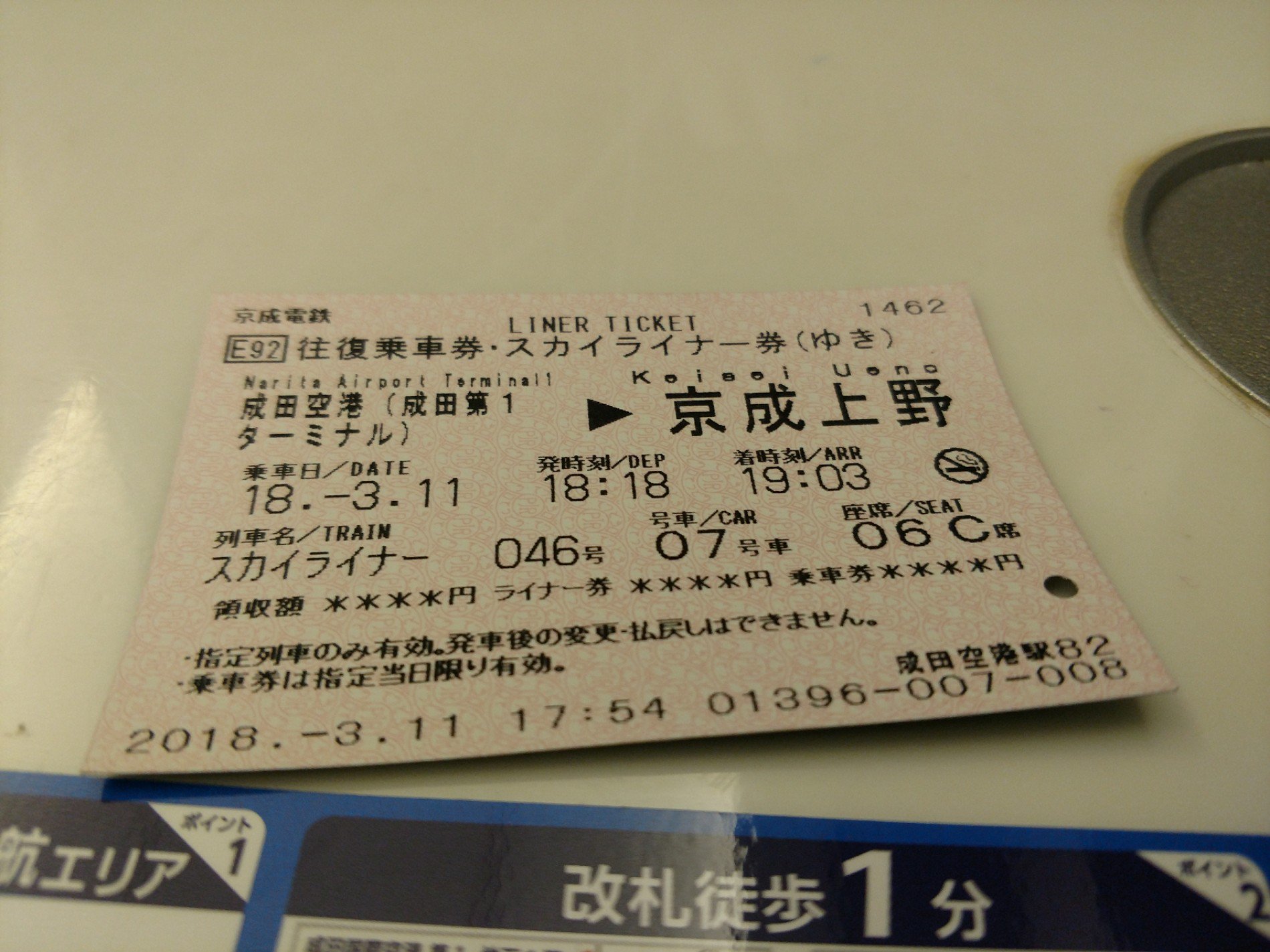 Nick Bowman 包尼克 I M At 京成 スカイライナー ホーム Keisei Skyliner Platform Narita Int L Airport In 成田市 千葉県 W Amperjay T Co Fnmwqth6sz T Co Fh0ikbafh8