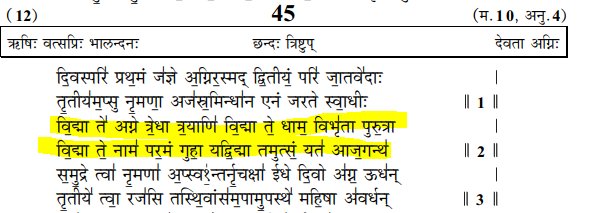 Rig Veda Padam Pdf Sanskrit: Rigveda Sanskrit Pdf – PJBZT