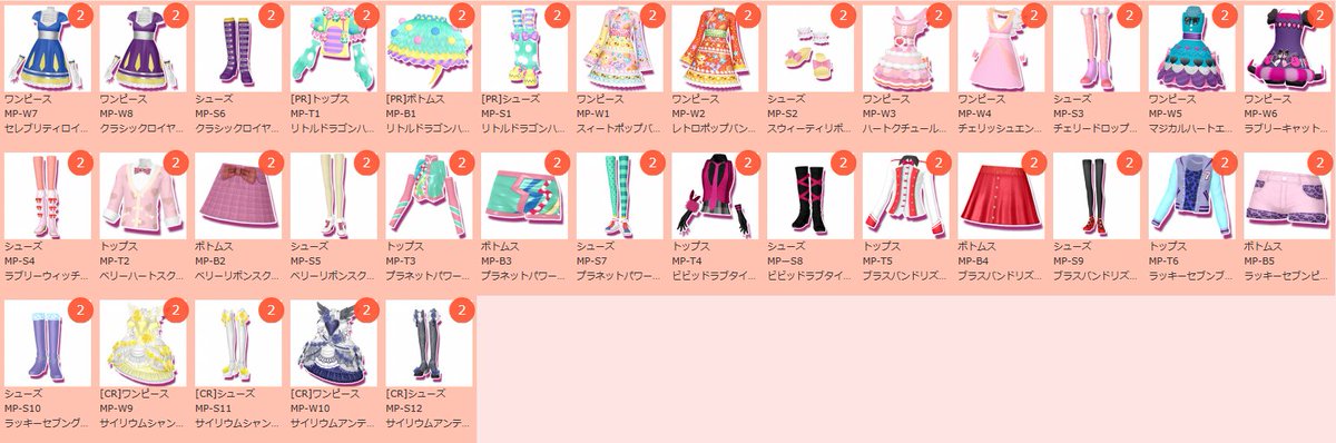 ゆな On Twitter プリパラ アイスタ アイカツスターズ 交換 譲渡 追加 3 13更新 譲 Scr サイチャ ウォッチ プリリズ 求 ドリシアバラ アイスタツバサ以前のn P色違い 等 詳細は元ツイートを参照願います 続きます