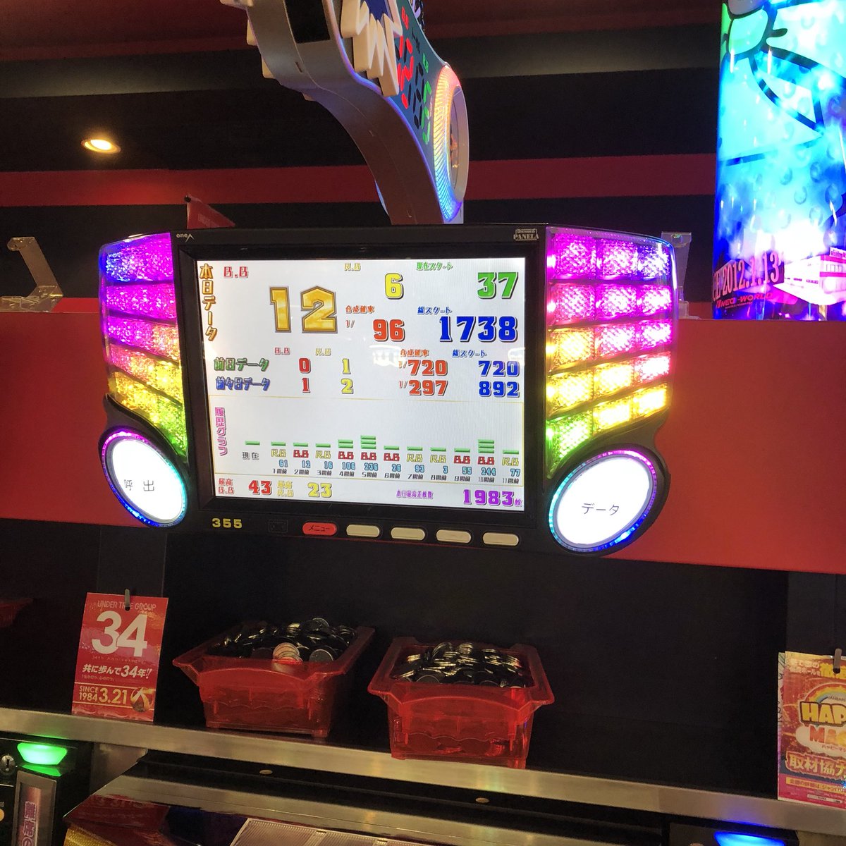 janbari_mico's tweet photo. やっぱジャグラーシリーズ盛り上がってるよー‹‹\(´ω` )/››❤
すごい!!
まだ貼りきれない!!
#NEO_WORLD さま★
#キコーナグループ さま #34周年❤
#白鳥姉妹 #同時来店
#ハッピーマジック✩*॰¨̮
#ニューアイム ←micoはここだよ★
#NEO伊丹店 さま←お姉ちゃんはここだよ★ https://t.co/uMSoY1wRWT