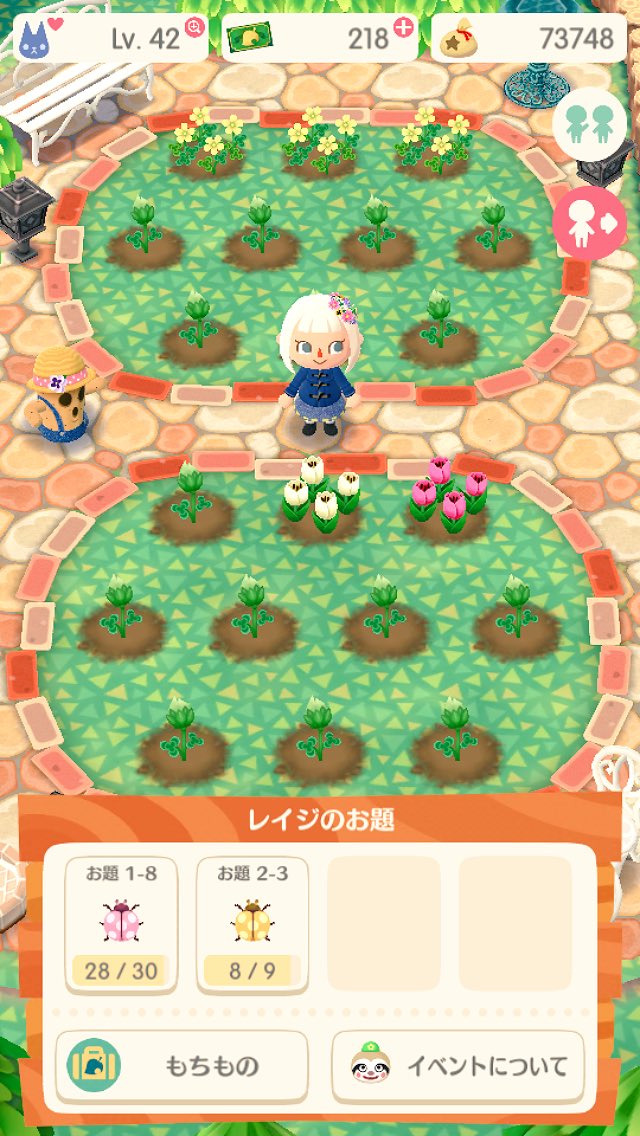 ポケ森 おすそわけ デメリット