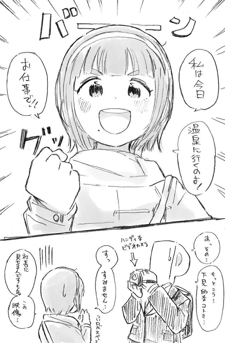 ロケに行きかけている小鳥まとめ① 