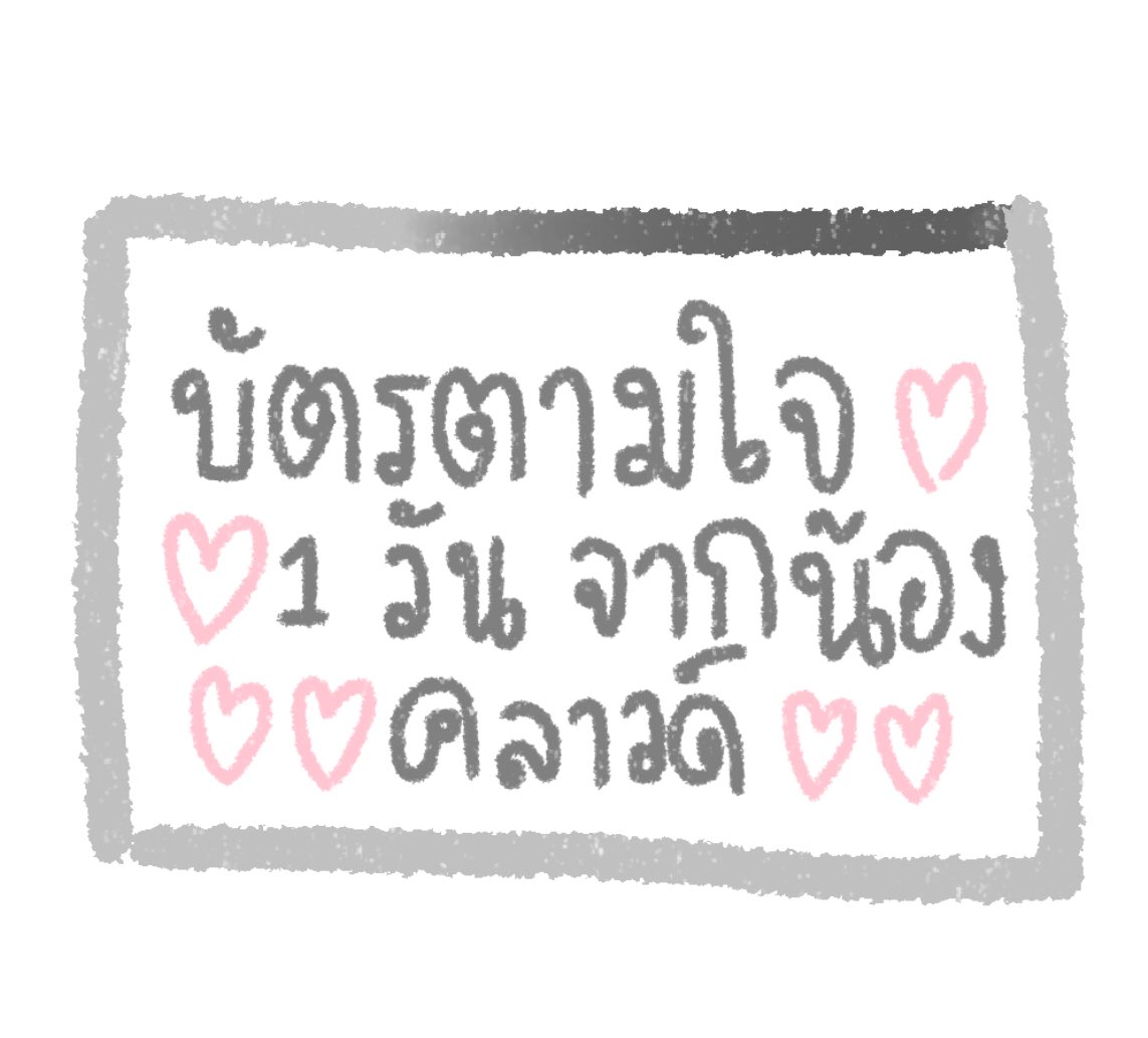 mostcloudy's tweet photo. 𓏭     2 3 : 5 9 / 3 : 0 3 : 2 0 1 8     𓏭
hbd my🧡 @DANGUY96__ 💛silly dog
wish you happier and healthier in this year. i bought bd gift for u duay na🐶 belong with me together krub ilysb(wannabe your last)💛🧡💛🧡💛 https://t.co/x4WWhurXXk