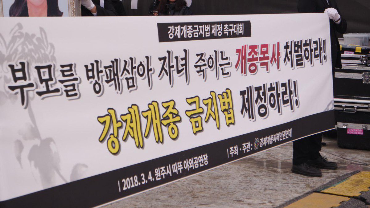 #보신각, #화순, 전국에서 진행되는 #강제개종금지법 제정 촉구 (출처 : 아름다운 .. | blog.naver.com/goo1035/221221… 블로그) naver.me/xewnnwky