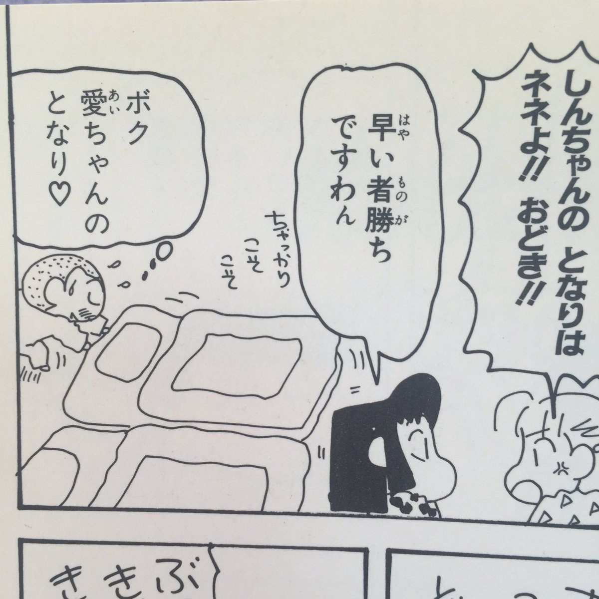 今気づいたけどなんでこの話だけ「愛」なんだ…??誤植?初版以降はひらがな表記に直されてるとかないかな… 