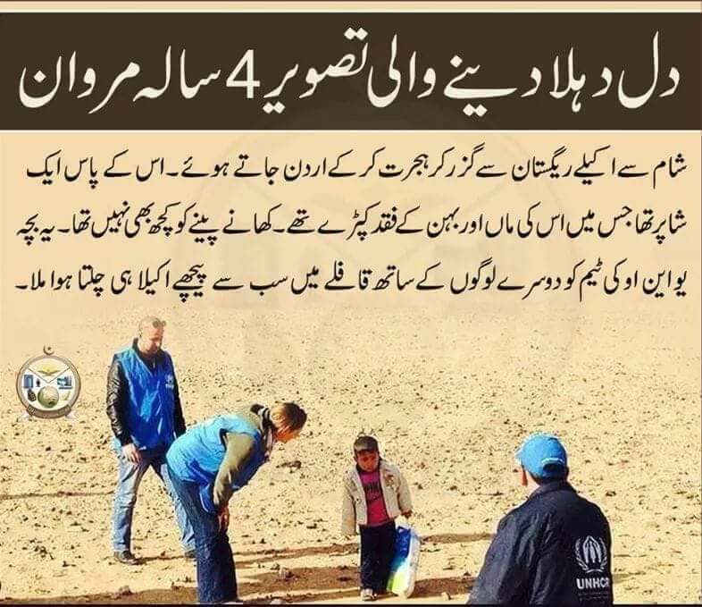 Malikji1850's tweet photo. دل دہلا دینے والی تصویر 4 سالہ مروان 😢😢😢😢😢😢
شام-لہو-لہو
#SyriaIsBleeding
#StopCrueltyInSyria https://t.co/Wv7AIL3TgU