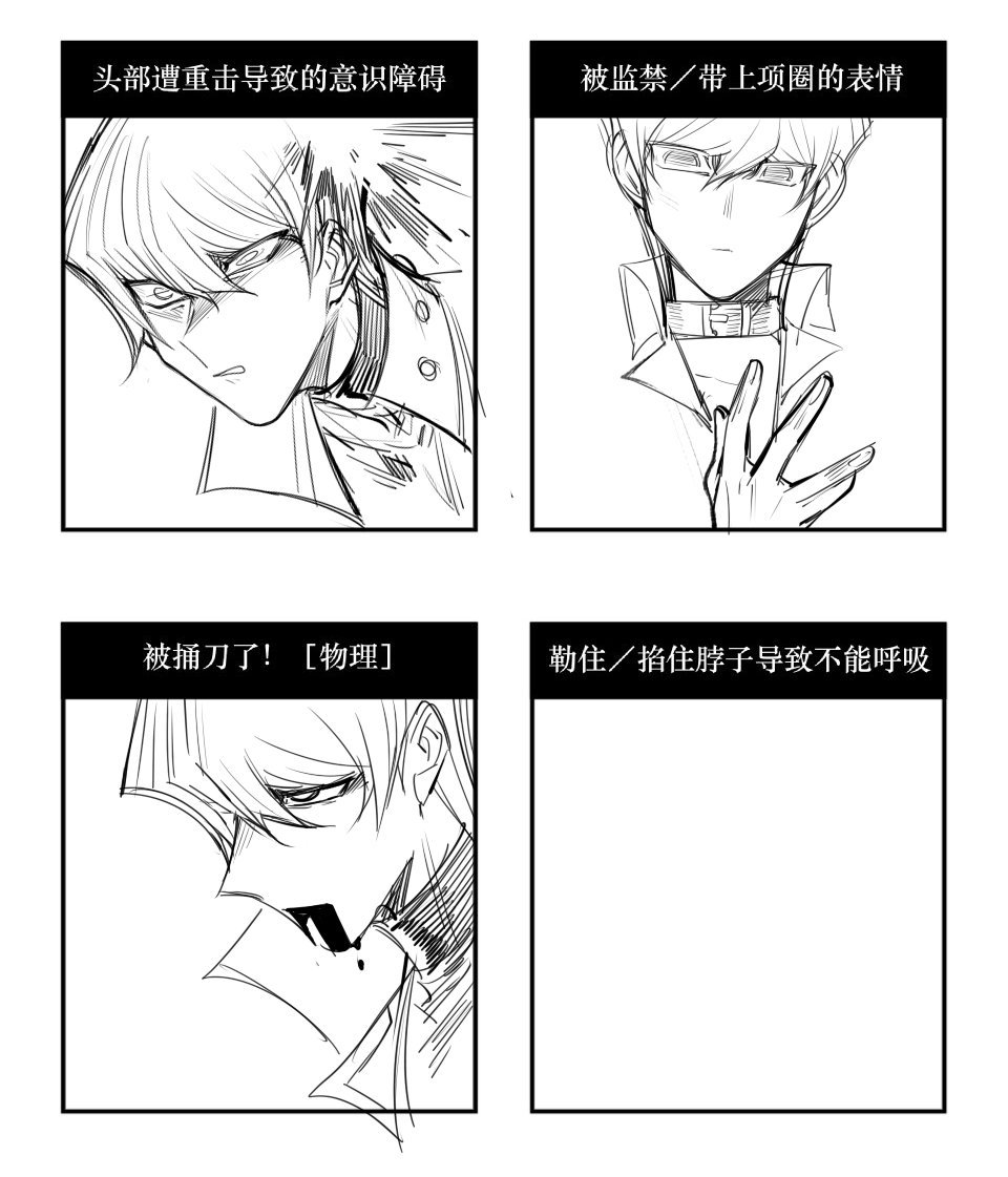 *殴打流血 
