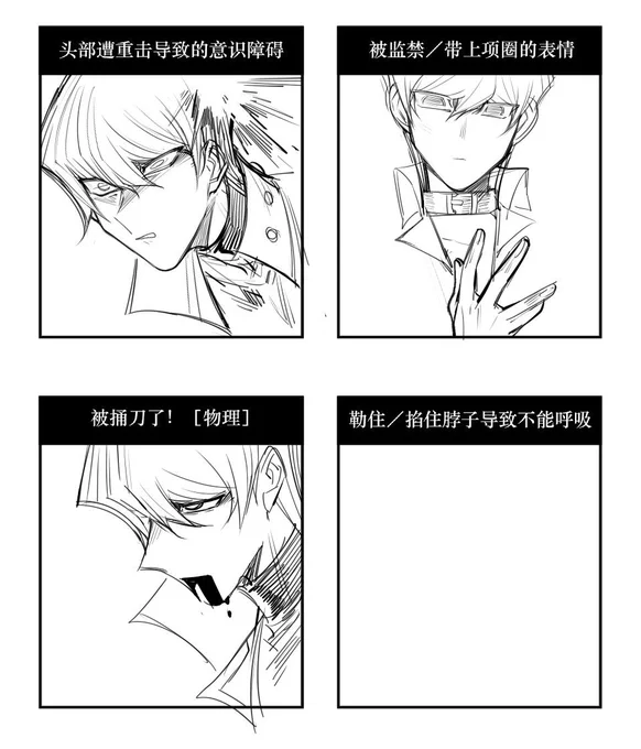 *殴打流血 