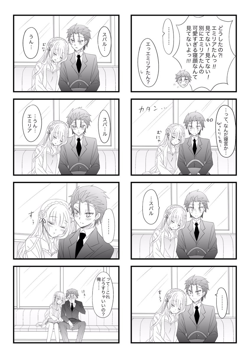 スバエミ新刊のサンプルです。 