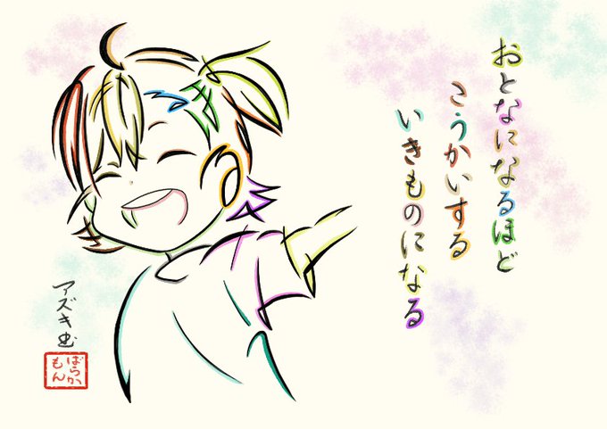 ばらかもんの注目 画像ツイートまとめ 4ページ目 アニメレーダー