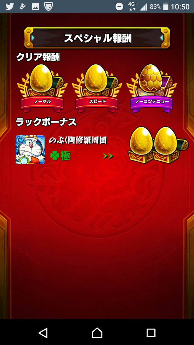 モンスト 激震 実は真っ黒だとっ 1万宝箱調査したユーザーから衝撃報告うわぁぁぁぁｗｗｗｗｗｗ モンストニュース速報