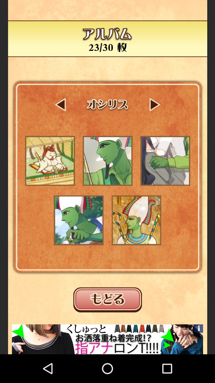しめじ エジコイ２オシリス様完全攻略 やはり笑いが込み上げてきてしまうのは何故でしょう とりあえず突っ込みたいのは二枚目 メジェドくん手無いでしょう T Co Jatzkkcoqa Twitter