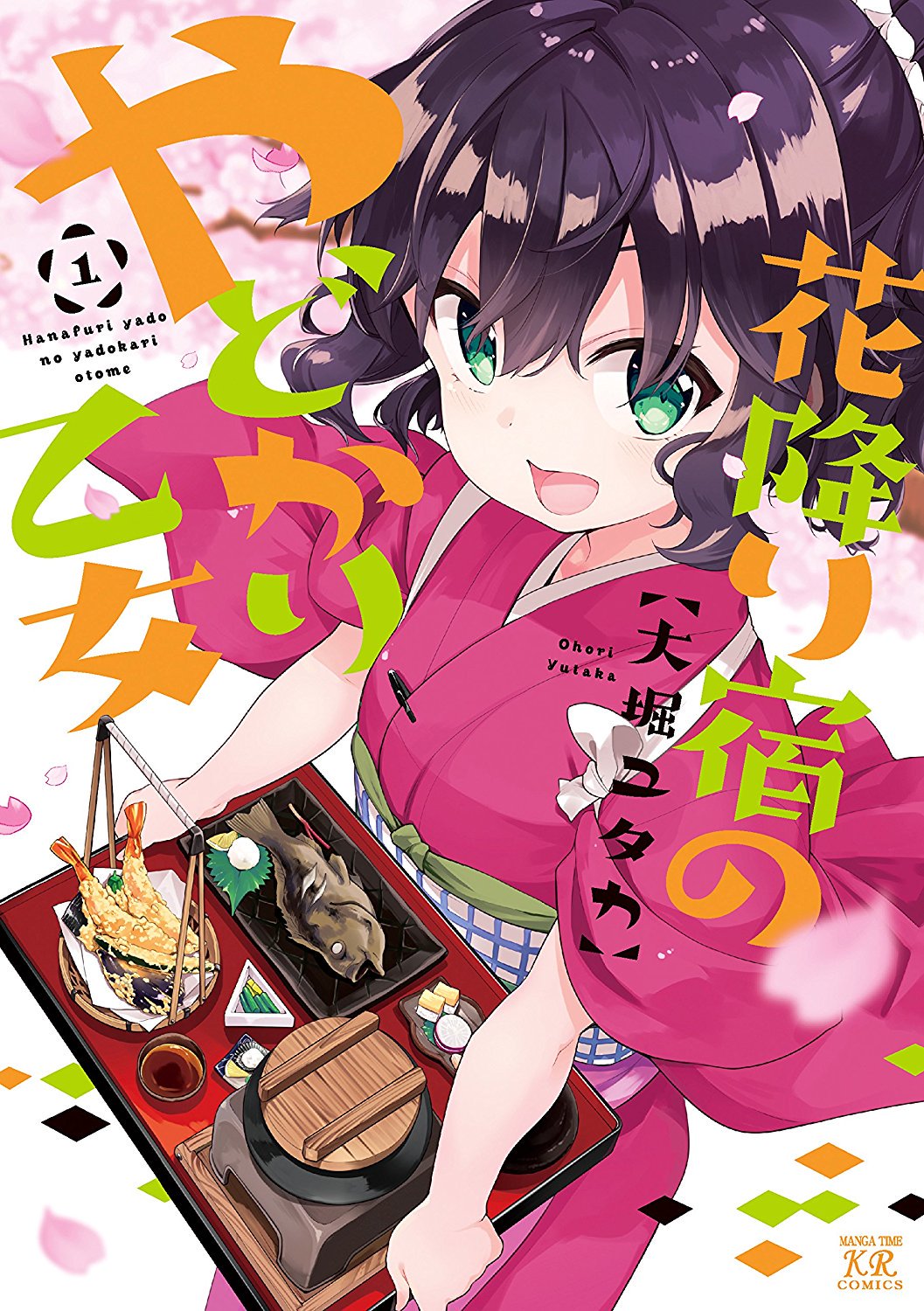 百合ナビ 百合ニュース ゆるキャン など芳文社セールが開催中 新たにまんがタイムきららからぬっく先生の おとめサキュバス 火曜先生の ちょっといっぱい 大堀ユタカ先生の 花降り宿のやどかり乙女 有馬先生の はんどすたんど 等が 百合ナビ 百合ニュース ゆるキャン など芳文社セールが開催中 新たにまんがタイムきららからぬっく先生の おとめサキュバス 火曜先生の ちょっといっぱい 大堀ユタカ先生の 花降り宿のやどかり乙女 有馬先生の はんどすたんど 等が