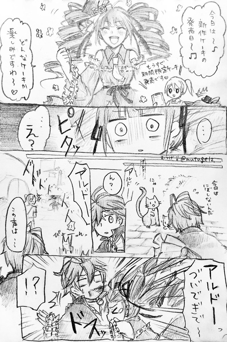 バレンタイン過ぎたけど、バレンタインフェアが未来世界にあるなら、ケーキ屋さんもカップル限定!チョコケーキ♡とかあると思うっていう勝手な想像。
相変わらずどっちもアレなアルシュゼですが、アルドはまだ横文字の意味に慣れてない。
でもカップルの意味わかってたっけ…?
 #むつげアナデン絵 