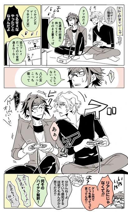 無知たらし(22歳組) 
