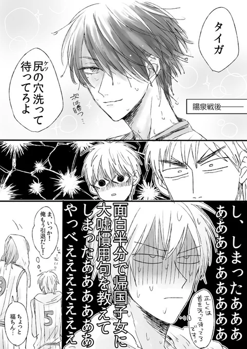 数年前の室ちん漫画の下描きが出てきたので清書しました!!!!!
前も言ったけど福井先輩は放置型ツッコミのプロです。 