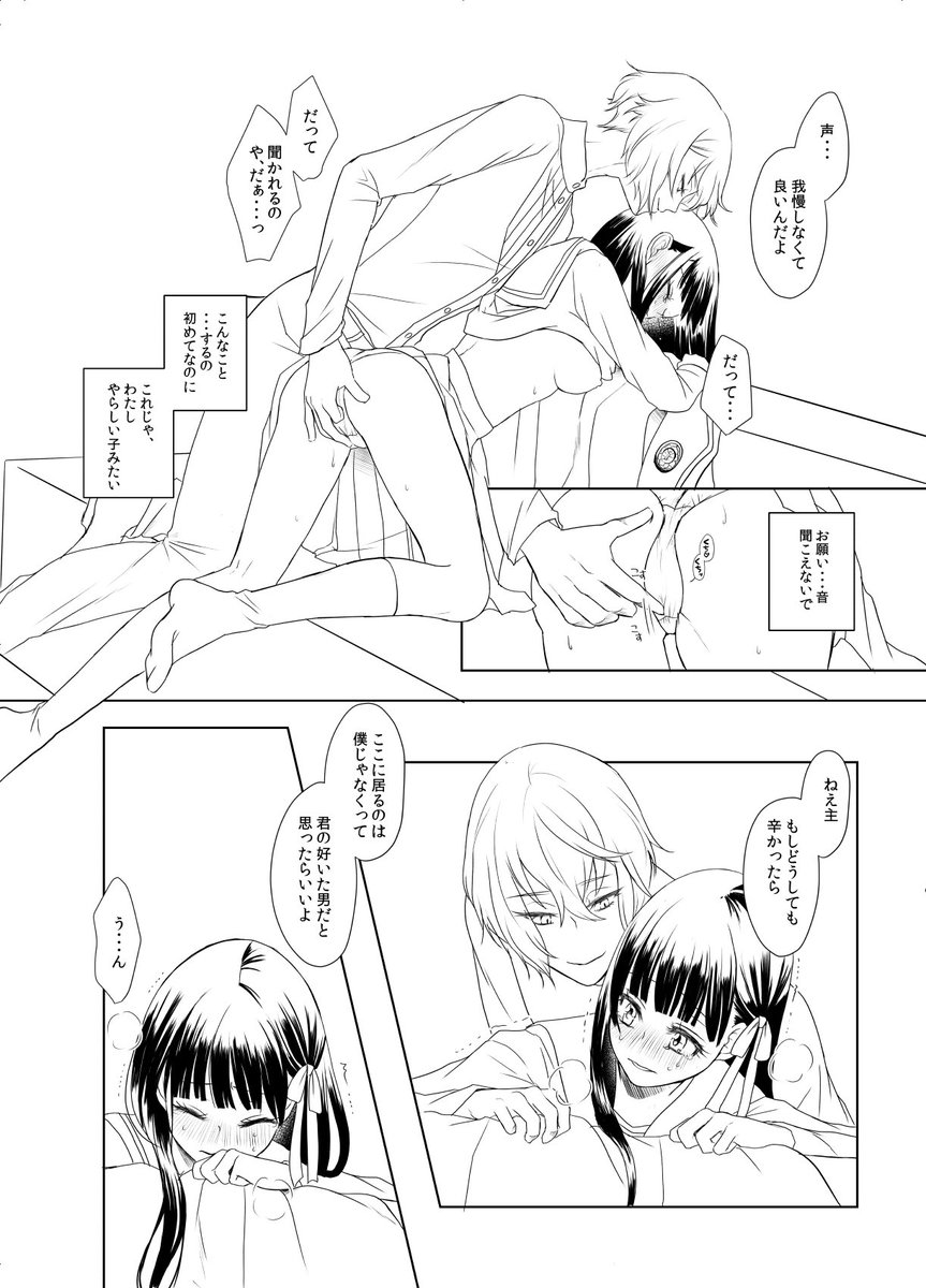 ※髭さにでR15くらい。
進捗くんが蛍よりも儚い命なんですが頑張ってます。
髭さに新刊で相手を「いかせないと出られない部屋」の髭切→審神者。
両片思いのすれ違い大好物です。 