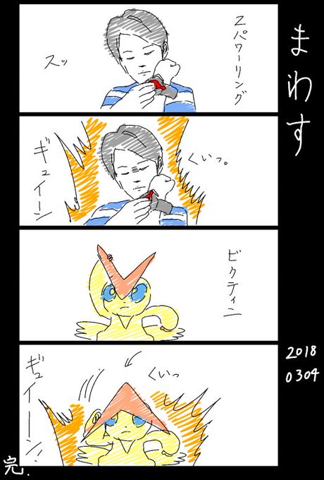 ビクティニのtwitterイラスト検索結果 古い順