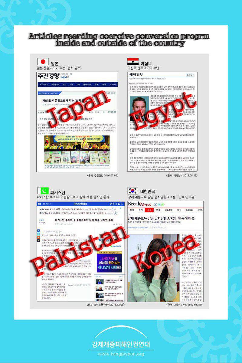 jessica65jessi's tweet photo. #human_rights has to be protected.
#Gu_ji_in, the victim of #coercive_conversion
World are paying attention.
#coercive_conversion_program has to be shut down.
#coercive_pastors has to be behind bars.
Spread the new... https://t.co/z115f9zZxt