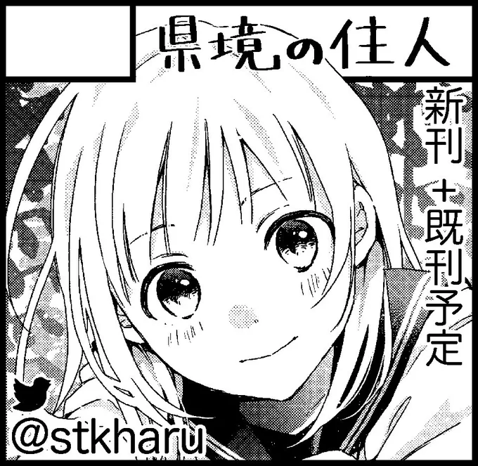 5月のコミティア124に申し込みました〜受かればファンタジー漫画本出したいと思っています が私も私のことが分からないので全く違うのが出るかもしれない………(ツイッターIDを書いてふわっと誤魔化すサクカ) 