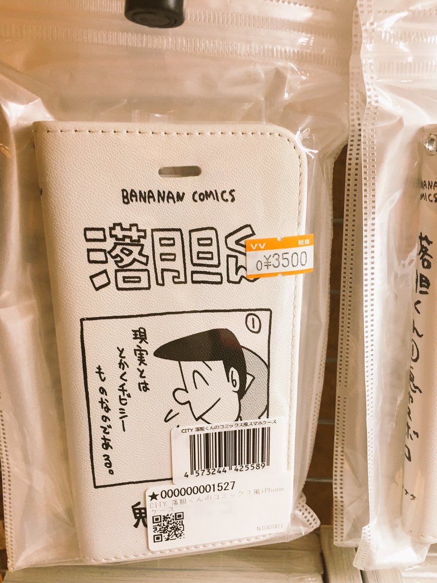［未開封品］CITY 落胆くんのコミックス風iPhoneケース 🙏🙏ネットで即完売だった🙏🙏 あらゐけいいち先生 「city」のグッズ
