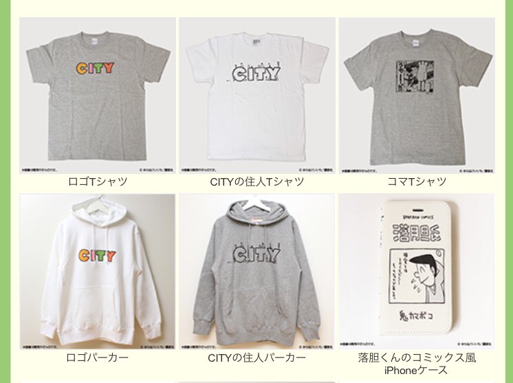 ［未開封品］CITY 落胆くんのコミックス風iPhoneケース 🙏🙏ネットで即完売だった🙏🙏 あらゐけいいち先生 「city」のグッズ