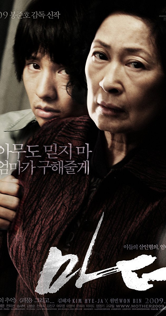 Senthilbds's tweet photo. Madeo(mother)...A brilliant movie from the director/writer of Memories of murder. #mustwatch https://t.co/JC4pUj4JBH