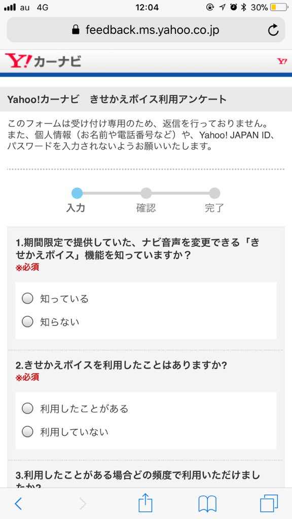 あんいちp 本日10時 一つのアイマスコンテンツが終了します Yahoo カーナビのシンデレラガールズきせかえボイス きせかえボイスそのものが終了するのでまったく残らないと思うのでサンプルボイスを貼っておきます ナビは凛が担当 卯月と未央は時々