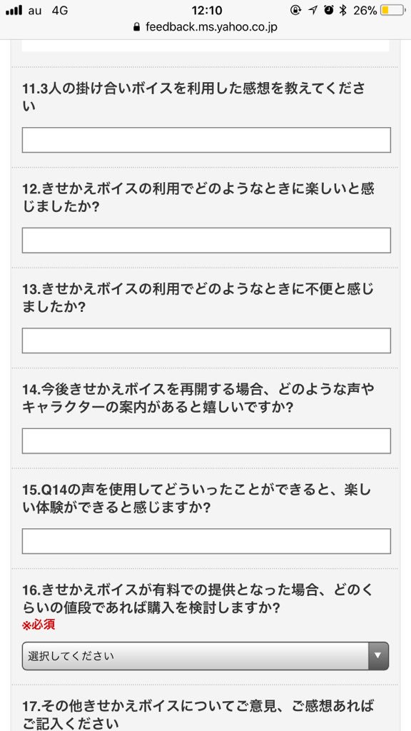 あんいちp 本日10時 一つのアイマスコンテンツが終了します Yahoo カーナビのシンデレラガールズきせかえボイス きせかえボイスそのものが終了するのでまったく残らないと思うのでサンプルボイスを貼っておきます ナビは凛が担当 卯月と未央は時々