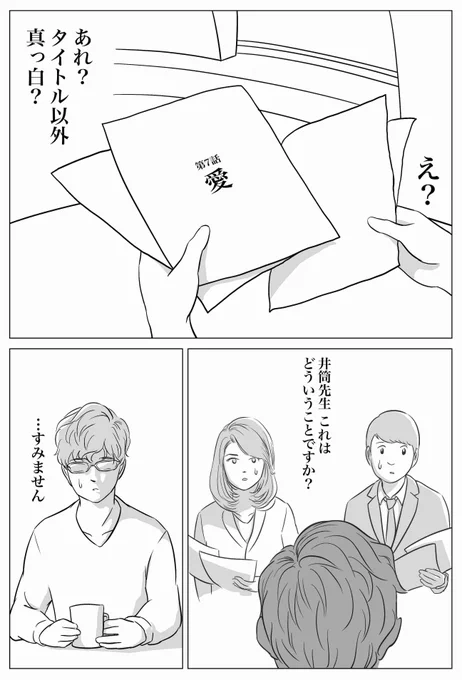 【生きた心地と私の最後】第7話　愛
（1話から読む方はコチラ→  #めちゃコミック #めちゃコミ 