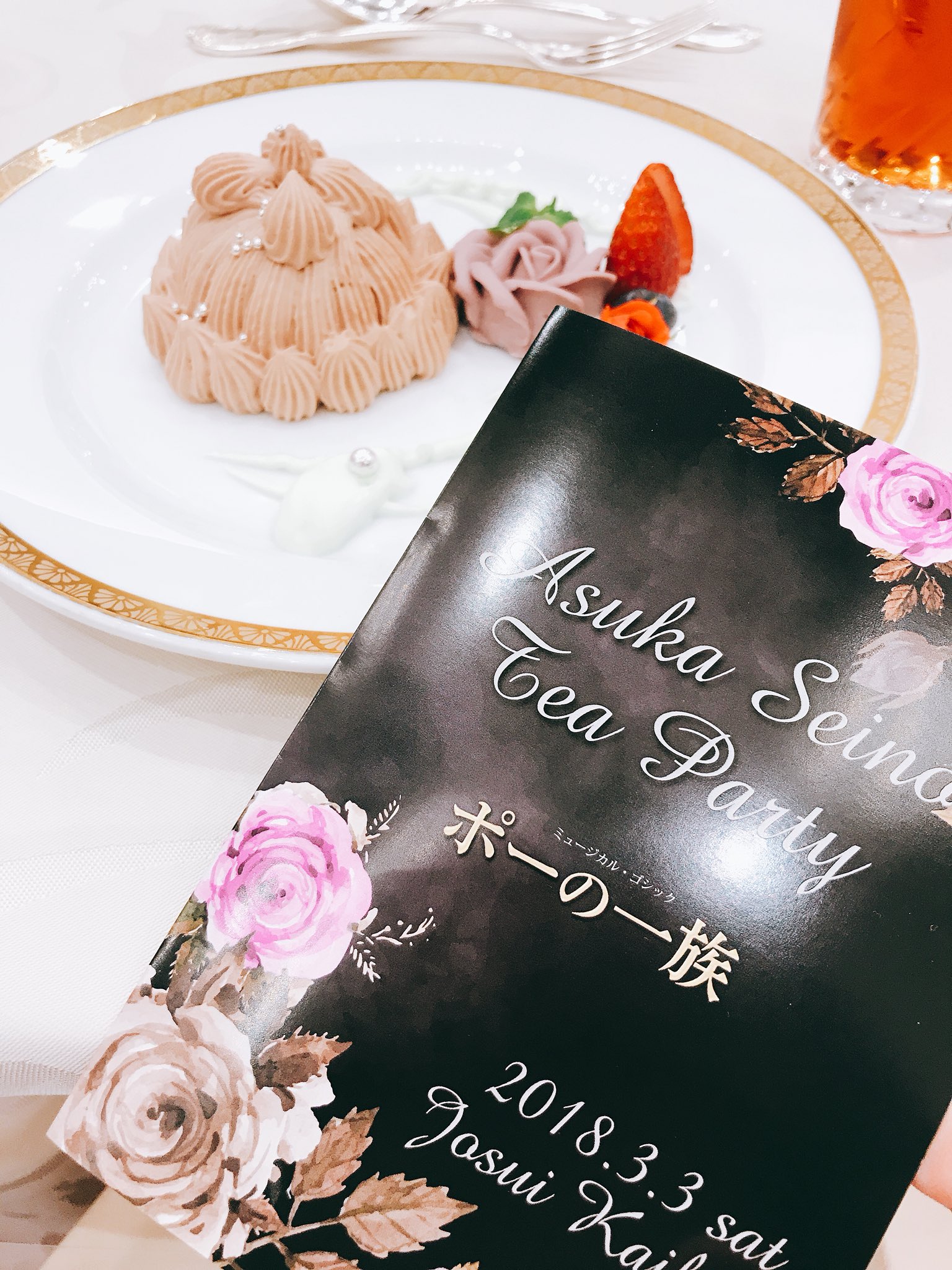 素敵な 花組 宝塚 聖乃あすか バック 写真集 ファンクラブ グッズ お茶会 ミュージカル Www Qiraatafrican Com